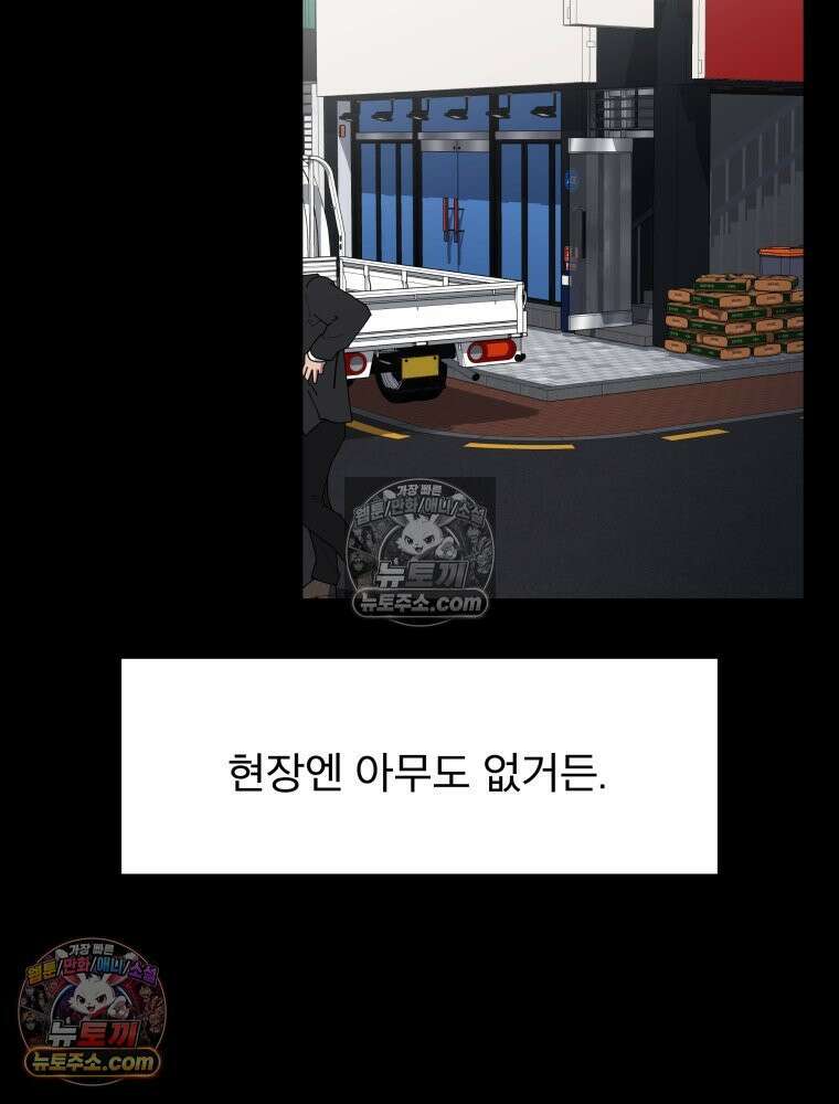 디 마이너스 6화 9