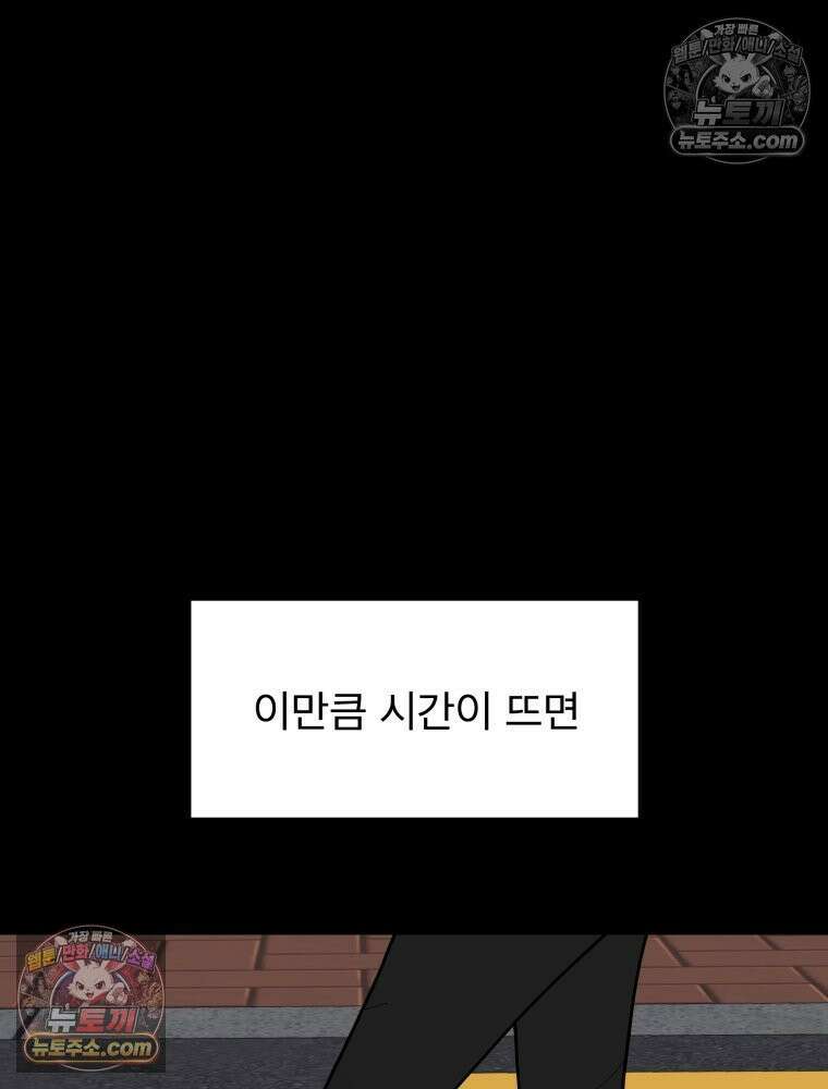 디 마이너스 6화 10