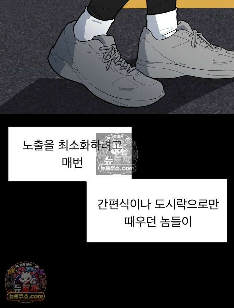 디 마이너스 6화 11