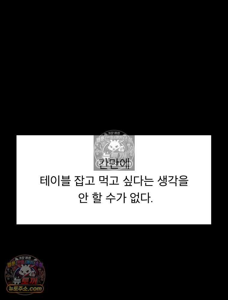 디 마이너스 6화 12
