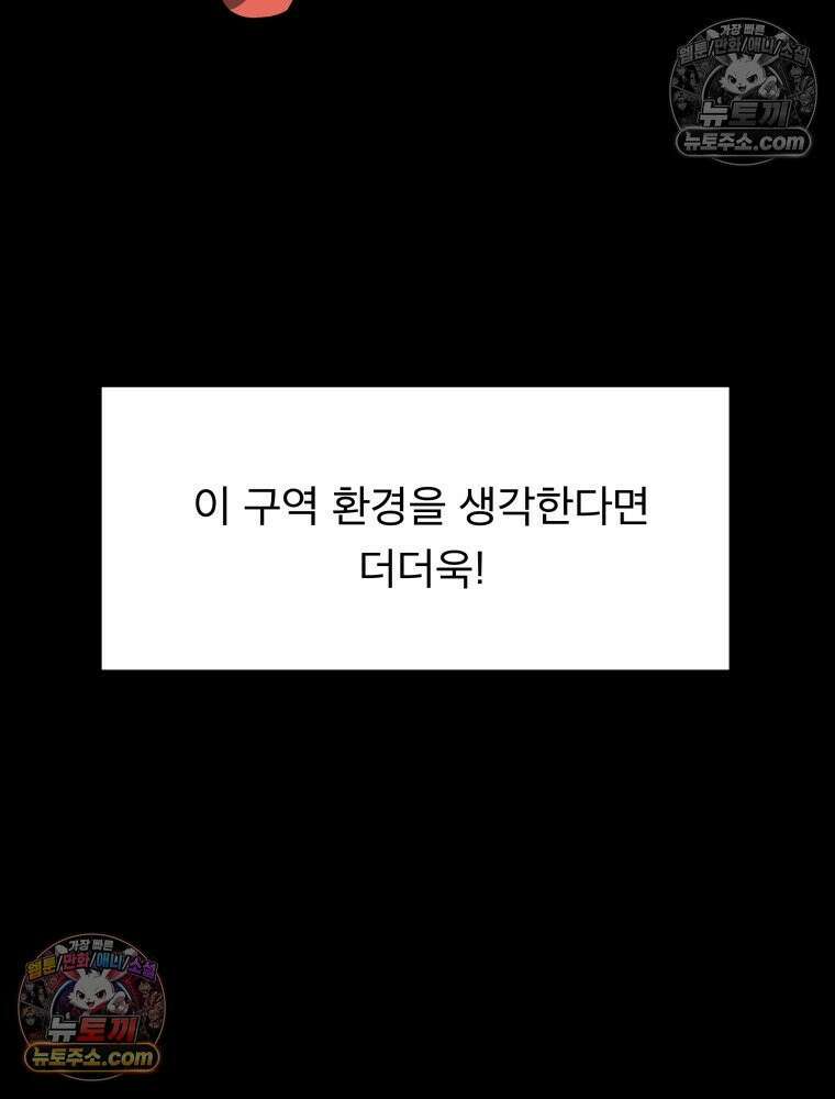 디 마이너스 6화 17