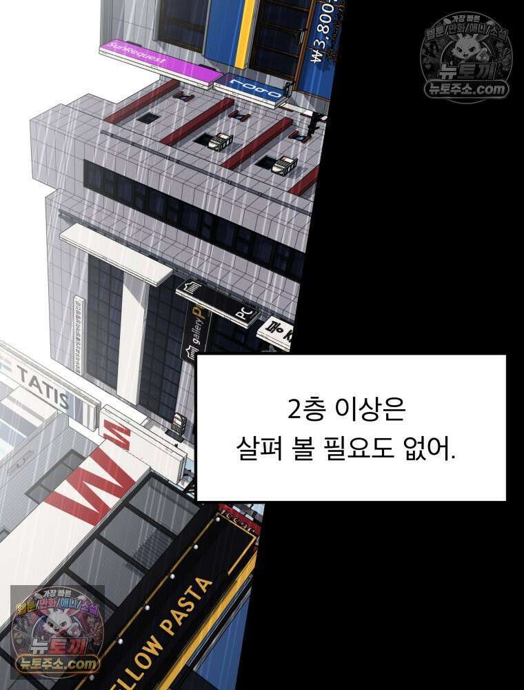 디 마이너스 6화 24