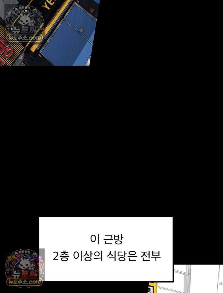 디 마이너스 6화 25
