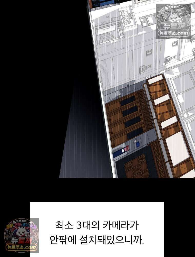 디 마이너스 6화 27