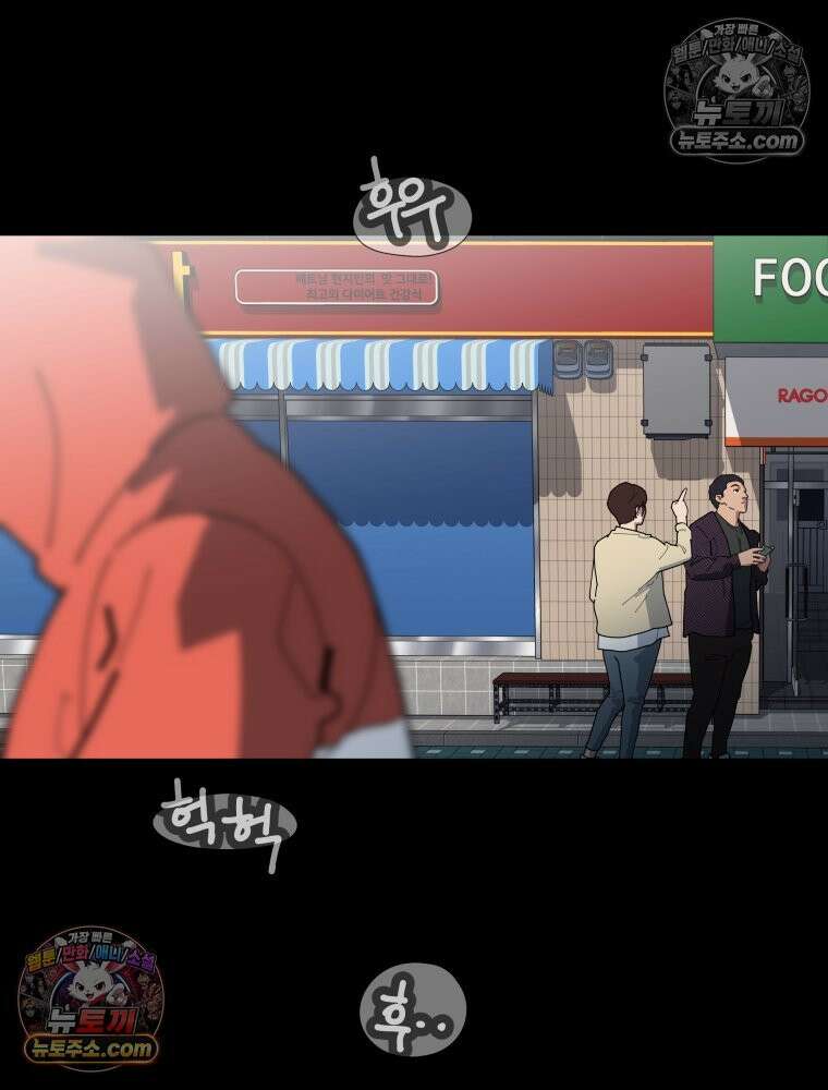 디 마이너스 6화 29