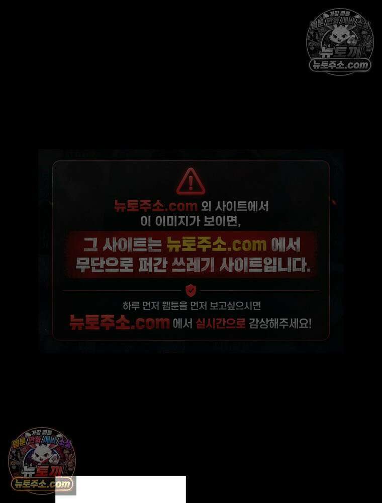 디 마이너스 6화 30