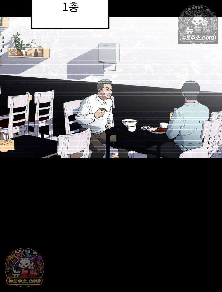 디 마이너스 6화 31