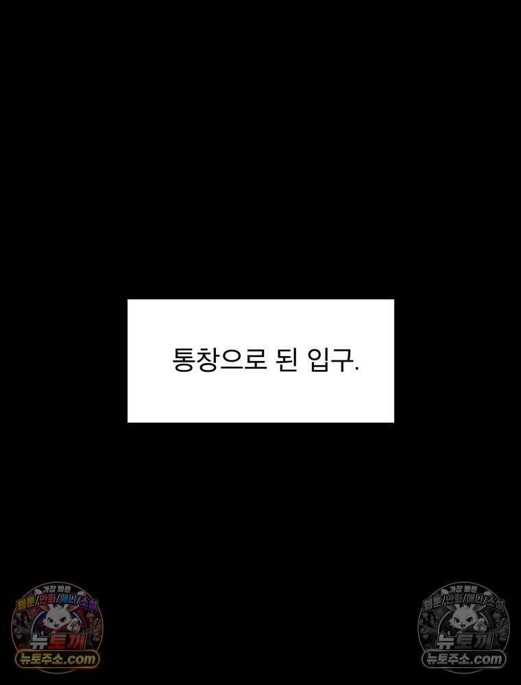 디 마이너스 6화 32