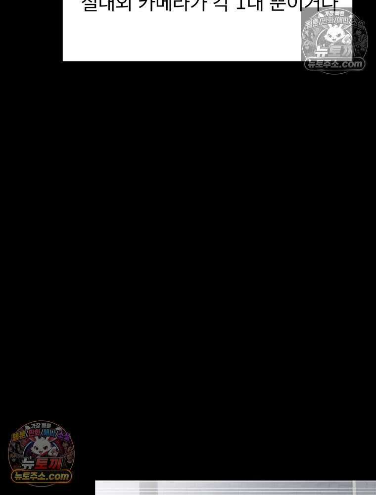 디 마이너스 6화 34