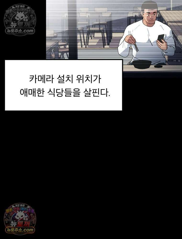 디 마이너스 6화 35