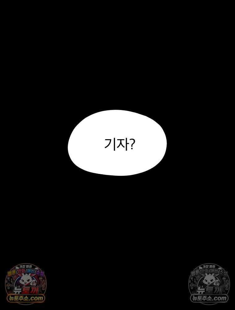 디 마이너스 11화 2