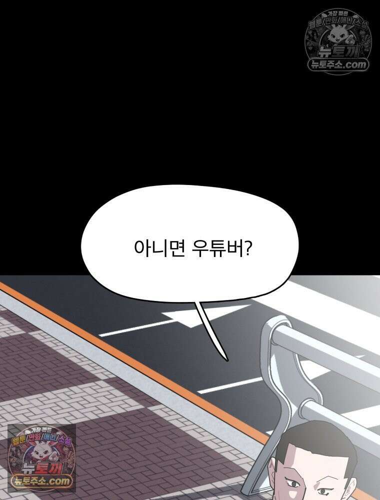 디 마이너스 11화 3