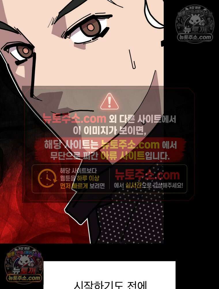 디 마이너스 11화 8