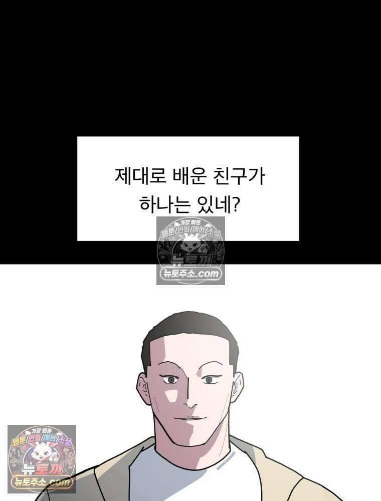 디 마이너스 11화 10