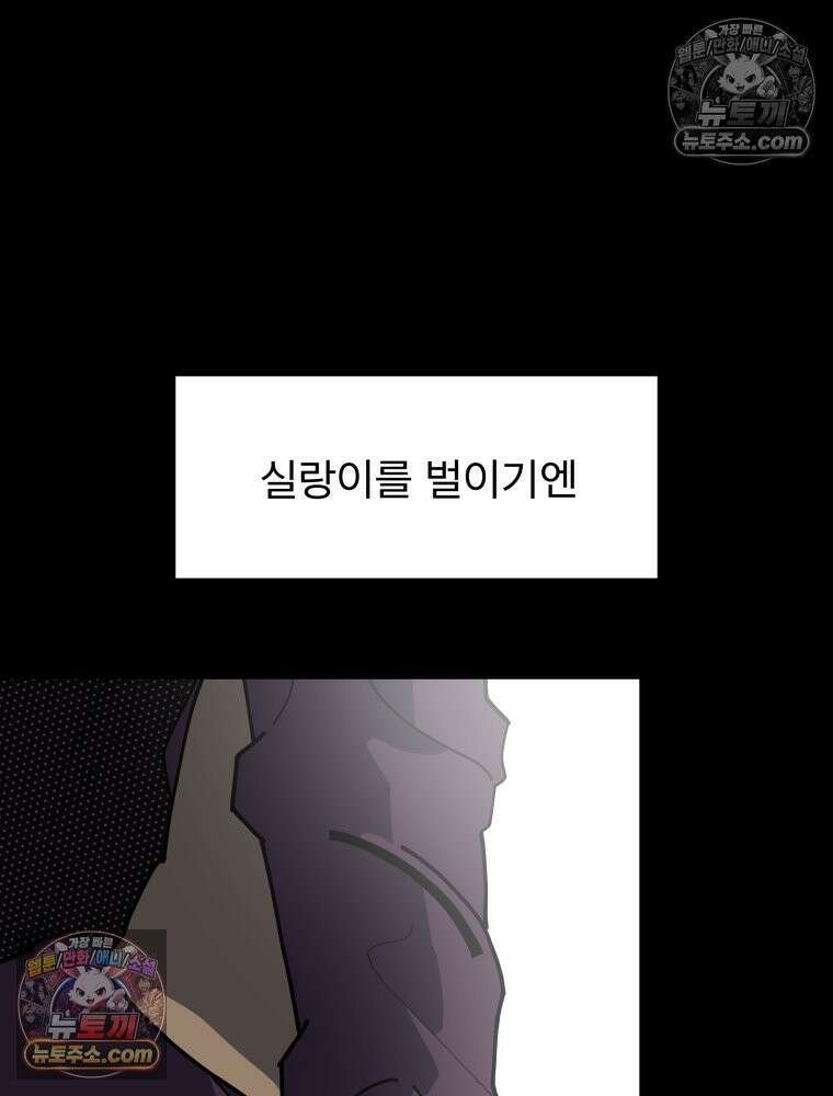 디 마이너스 11화 12
