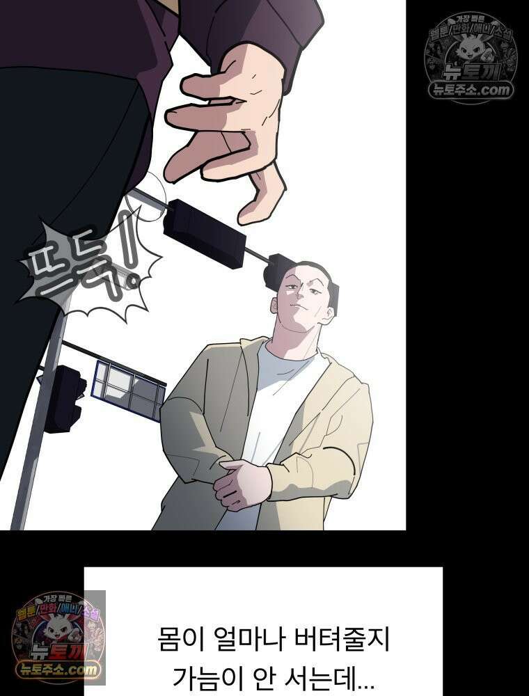 디 마이너스 11화 13