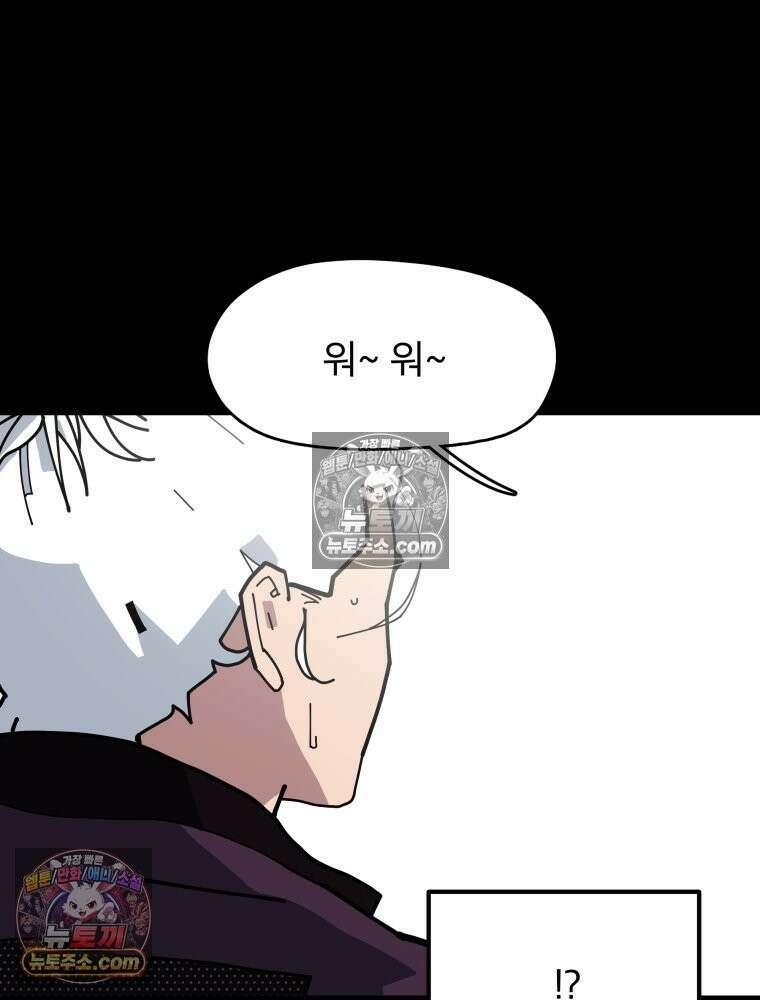디 마이너스 11화 15
