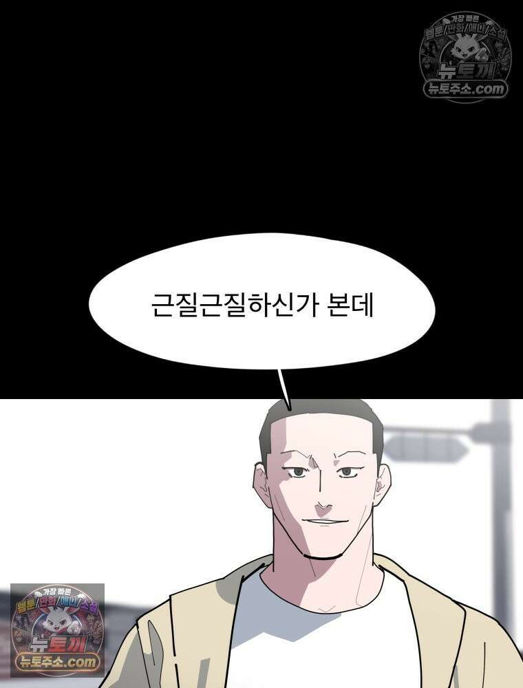 디 마이너스 11화 17