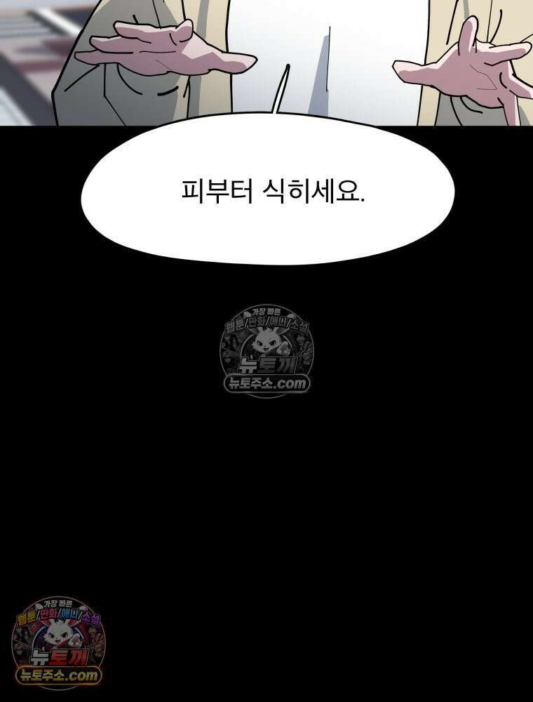 디 마이너스 11화 18