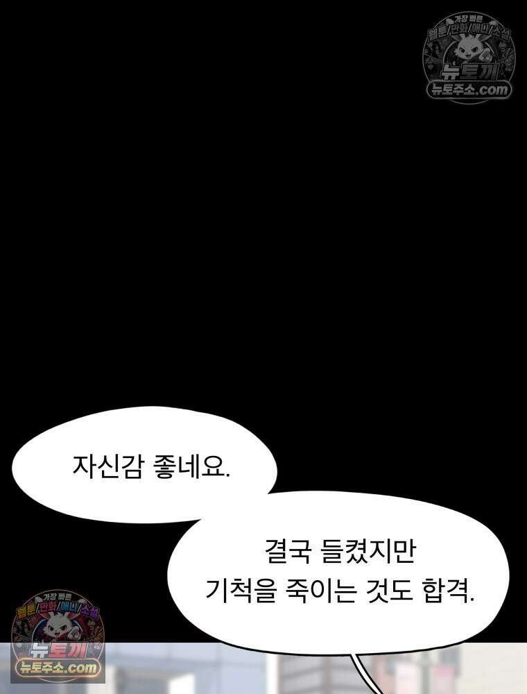 디 마이너스 11화 19
