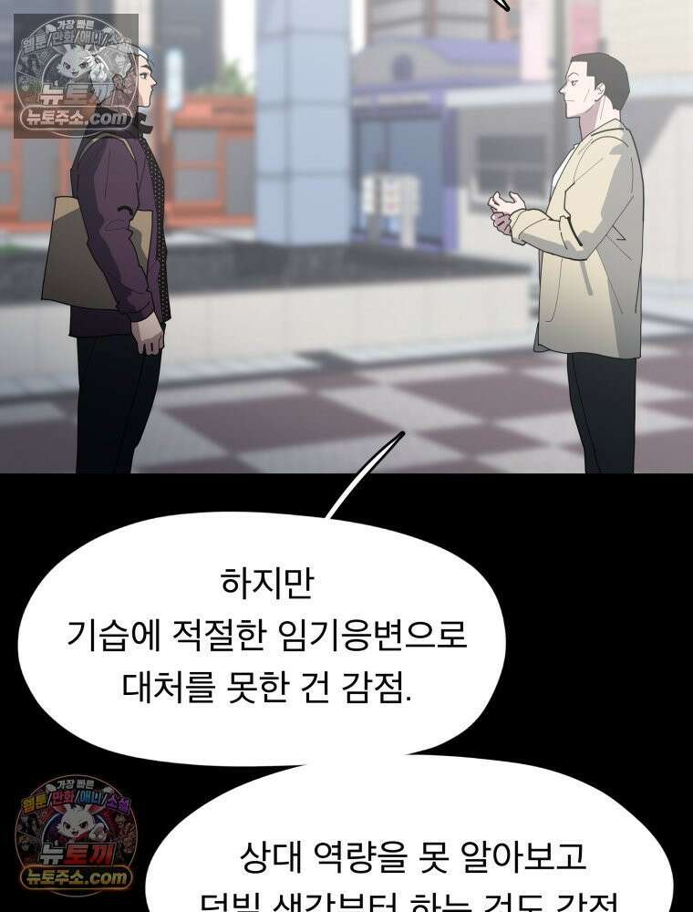 디 마이너스 11화 20