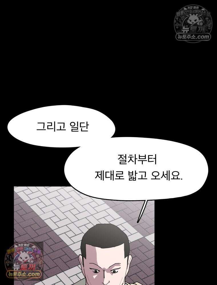 디 마이너스 11화 22