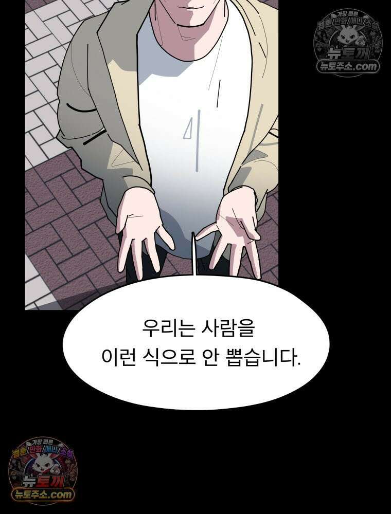 디 마이너스 11화 23