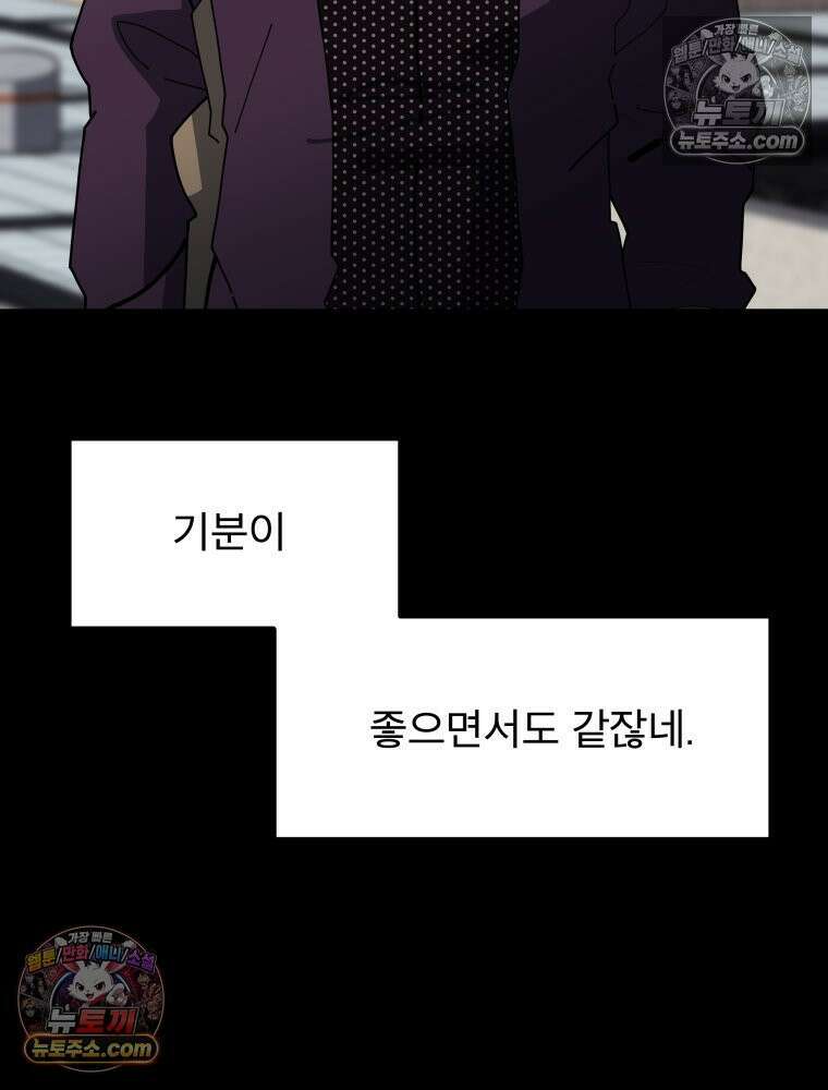 디 마이너스 11화 26