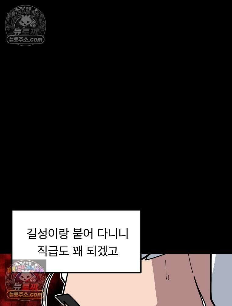 디 마이너스 11화 27