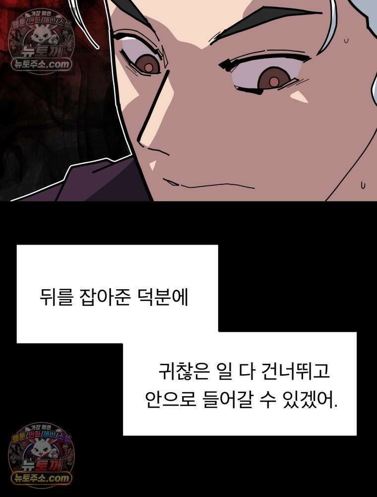 디 마이너스 11화 28
