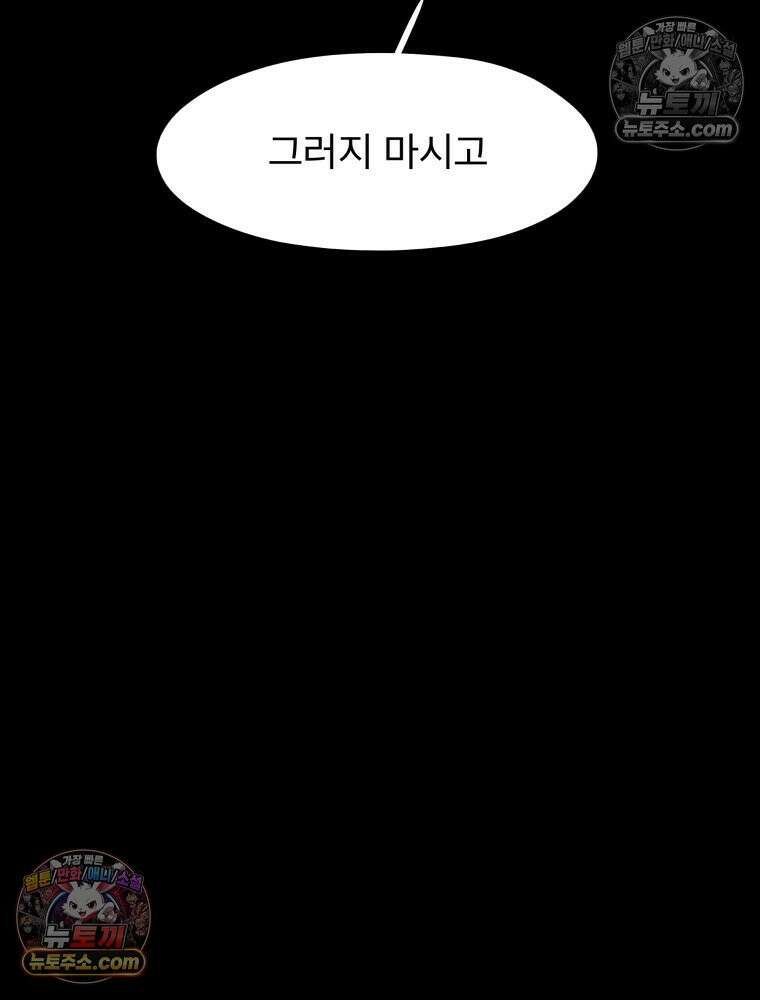 디 마이너스 11화 31