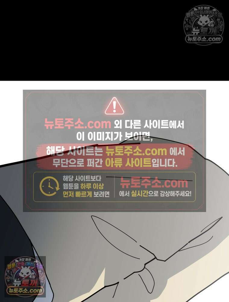 디 마이너스 11화 32