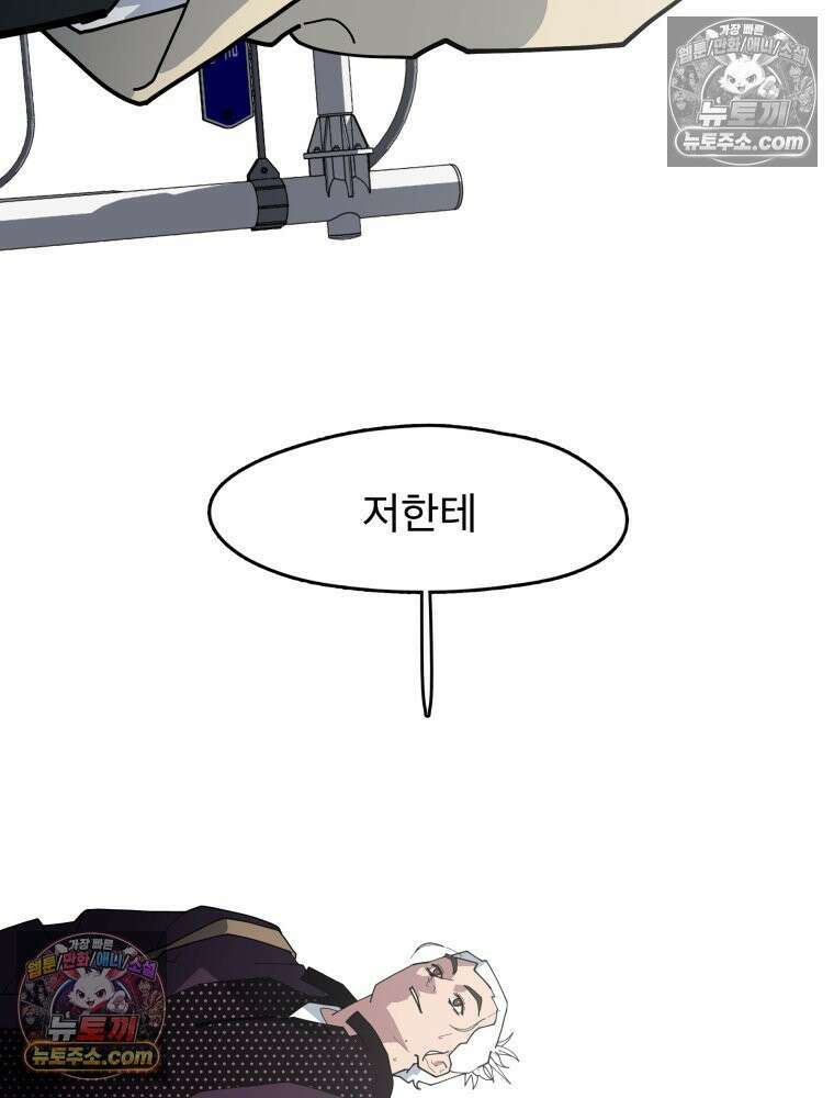 디 마이너스 11화 33