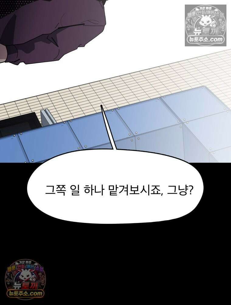 디 마이너스 11화 34