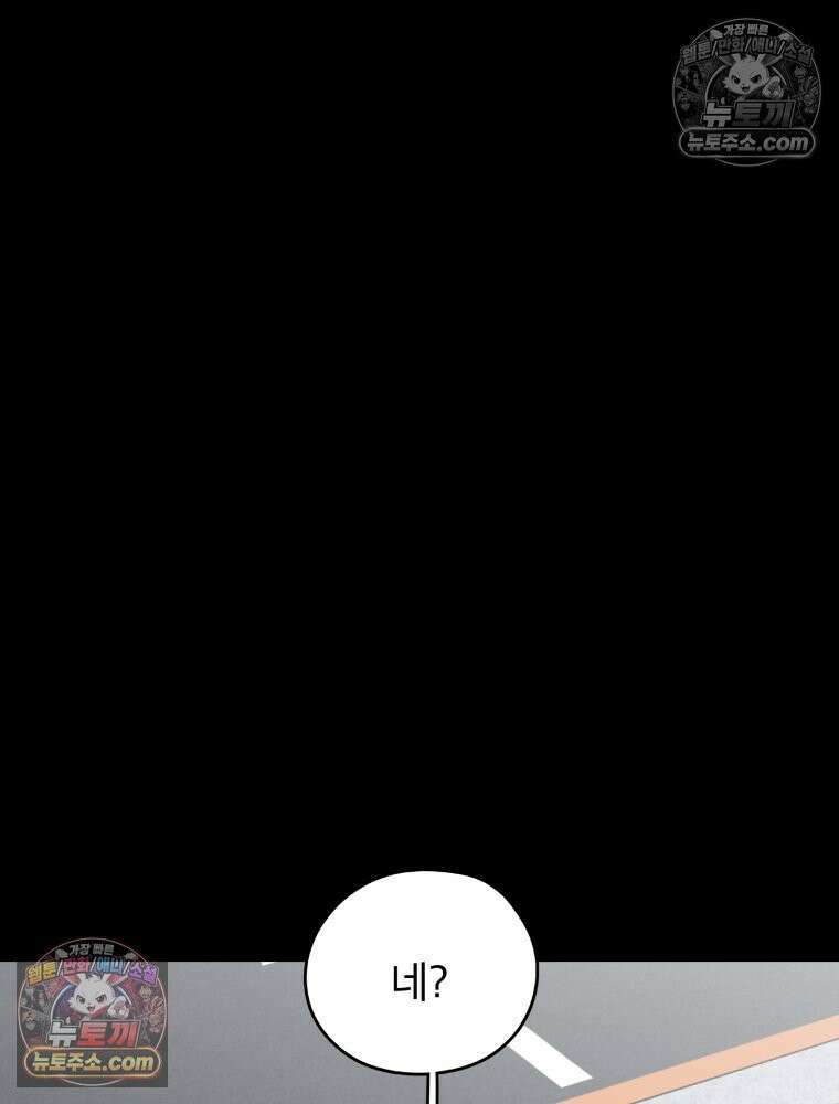 디 마이너스 11화 35