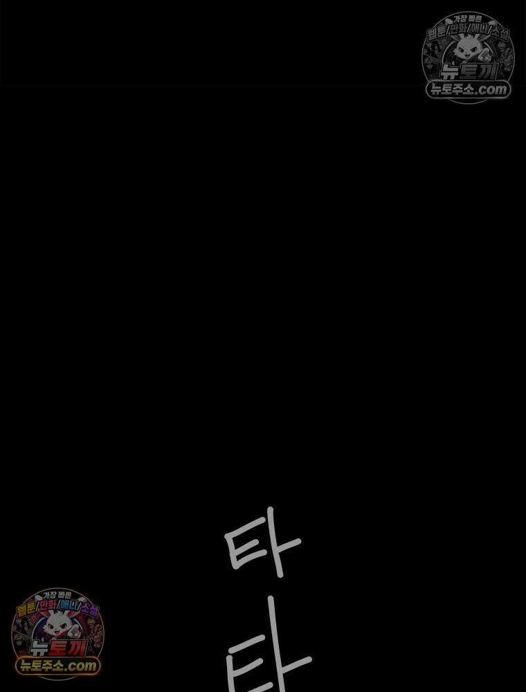 디 마이너스 11화 40