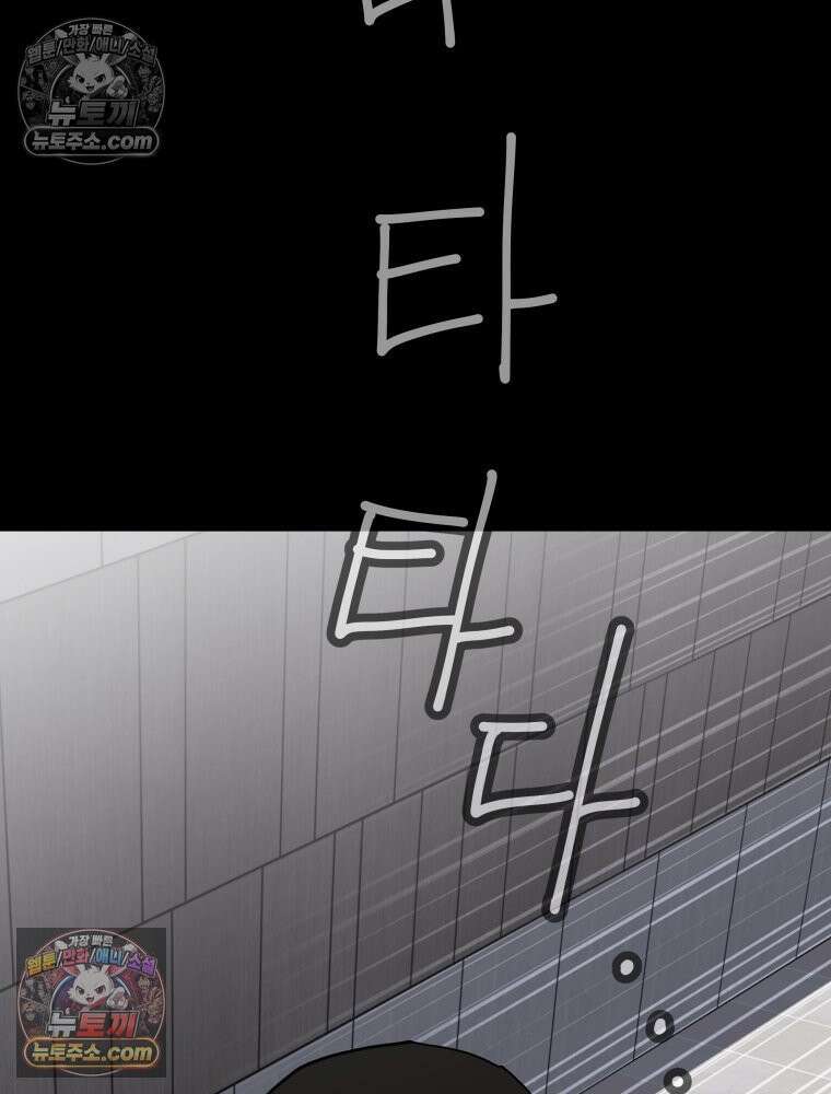 디 마이너스 11화 41