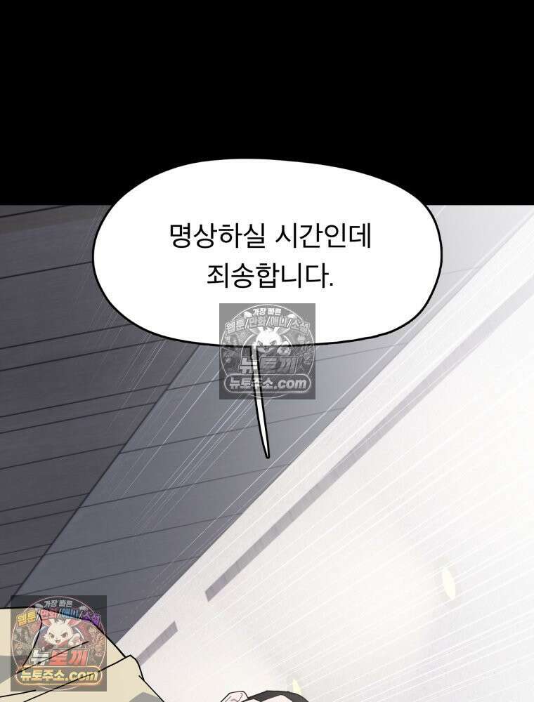 디 마이너스 11화 44