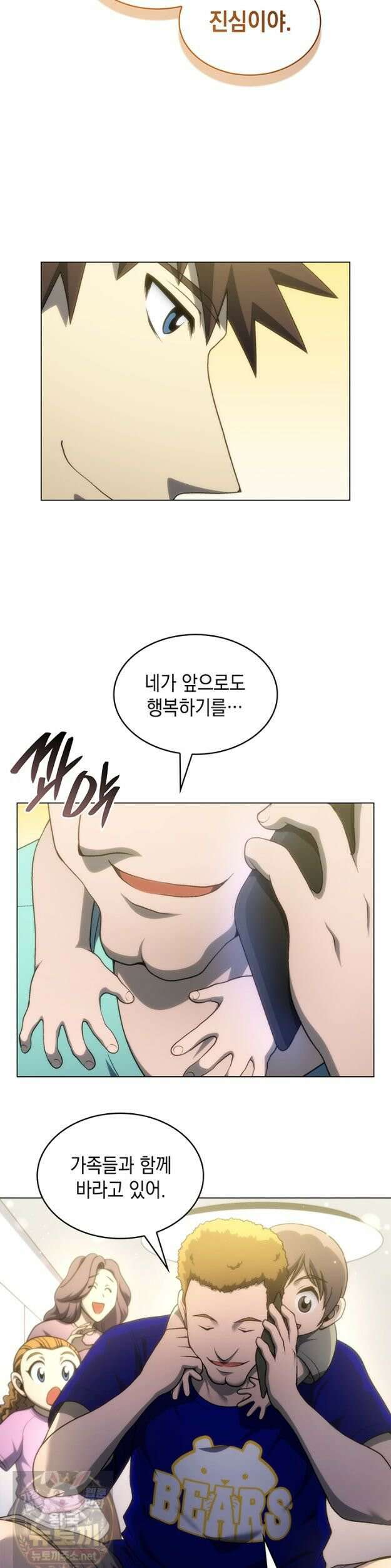 홈 플레이트의 빌런 215화 7