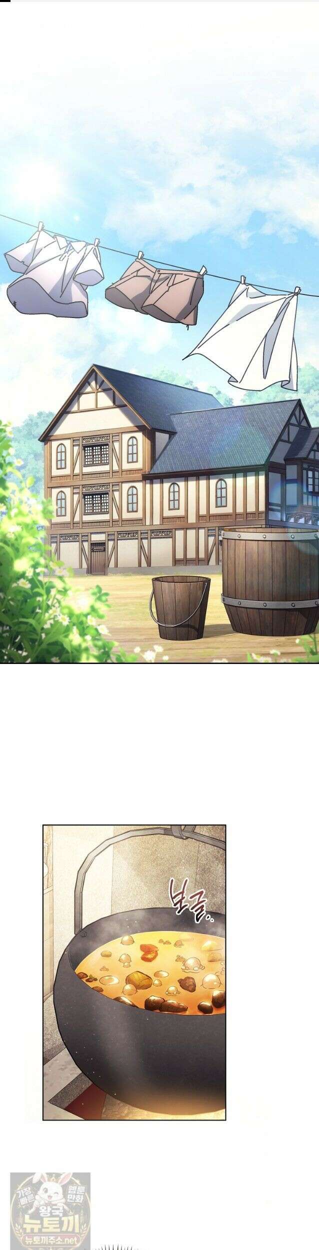 이제 울어도 될까요? 45화 1