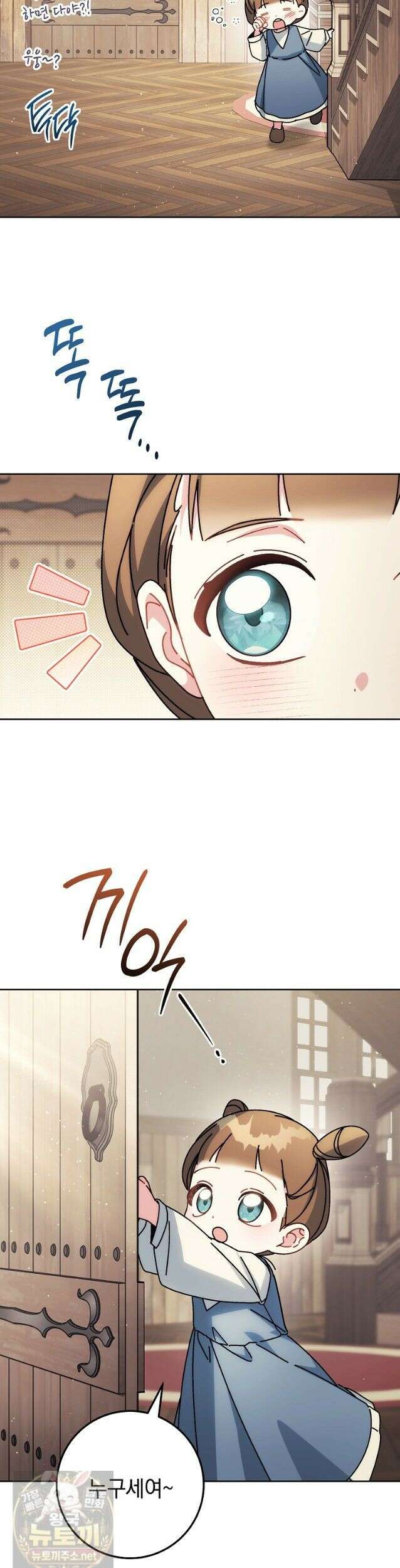 이제 울어도 될까요? 45화 7