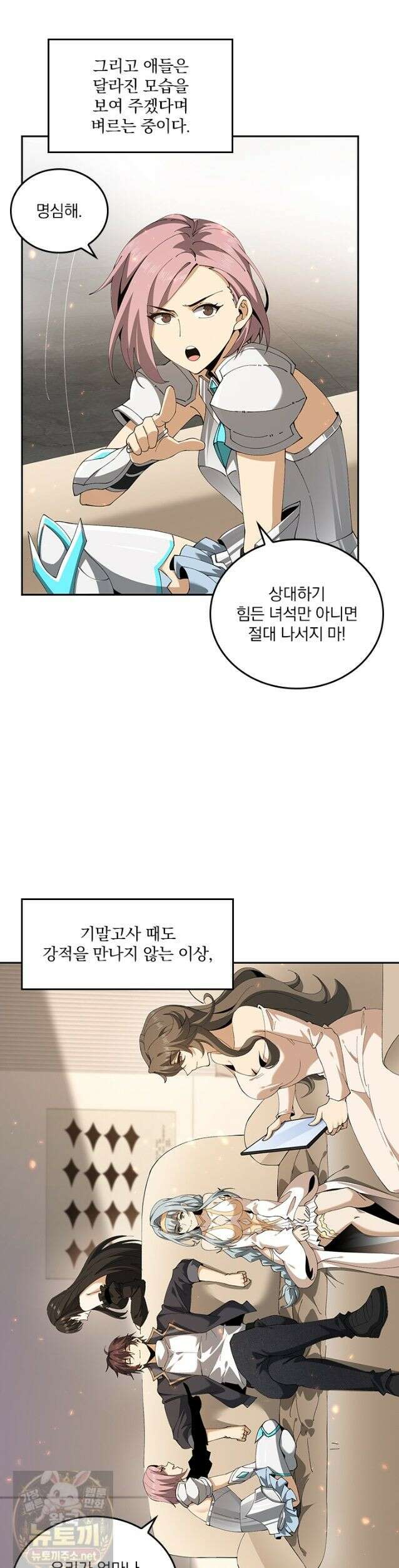 나는 최약체 드래곤 테이머 155화 4
