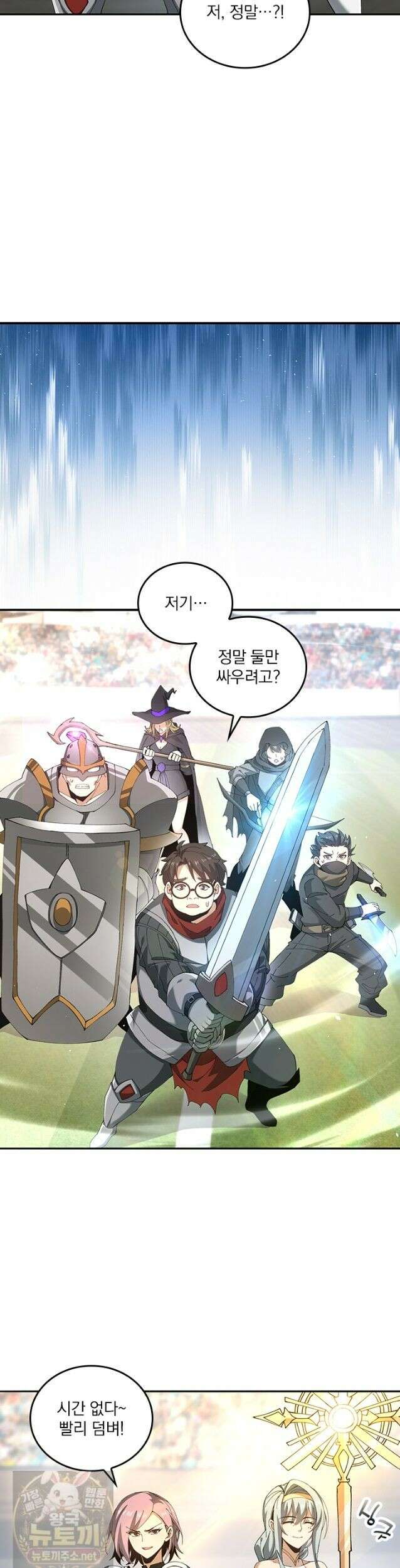 나는 최약체 드래곤 테이머 155화 15