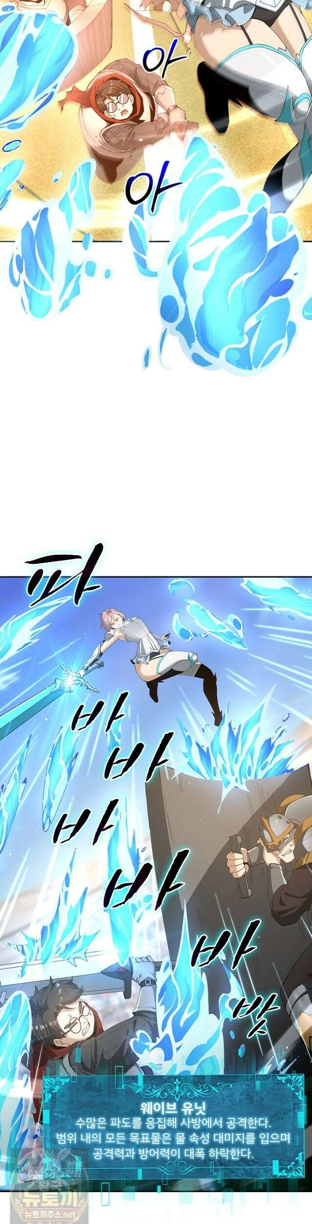 나는 최약체 드래곤 테이머 155화 19