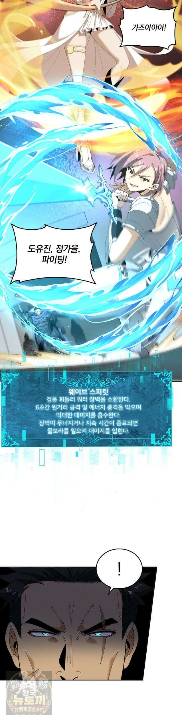 나는 최약체 드래곤 테이머 155화 27