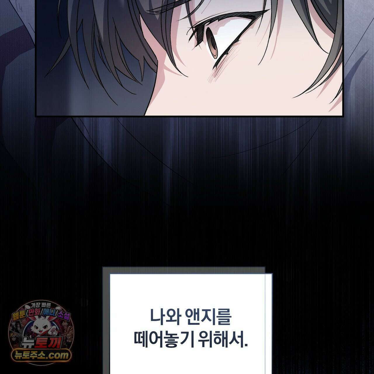 키스 더 스컴백(KISS THE SCUMBAG) 3화 11