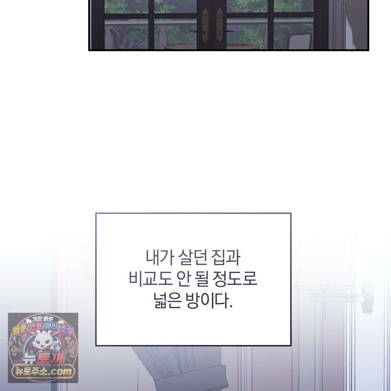 키스 더 스컴백(KISS THE SCUMBAG) 3화 34