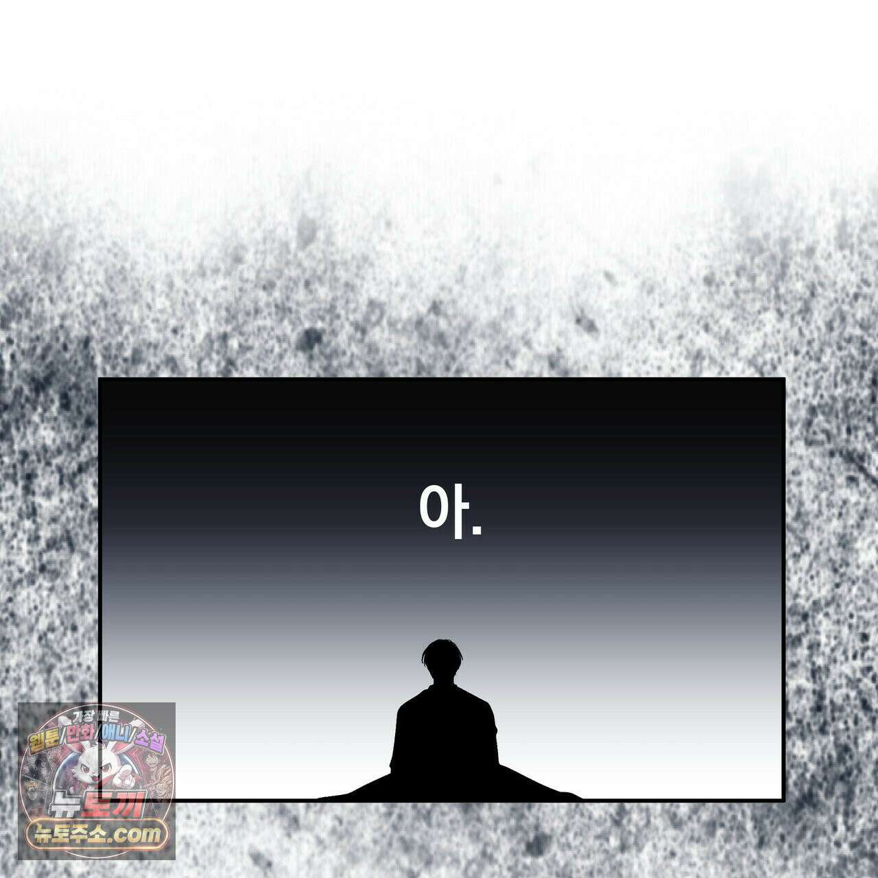 키스 더 스컴백(KISS THE SCUMBAG) 3화 38