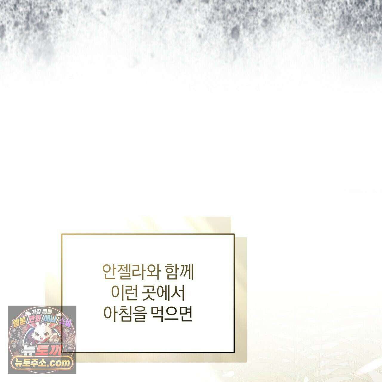 키스 더 스컴백(KISS THE SCUMBAG) 3화 39