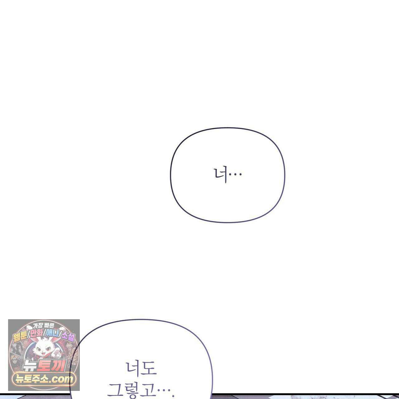 키스 더 스컴백(KISS THE SCUMBAG) 3화 87